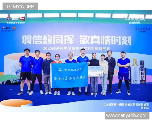 西安羽毛球队展现实力与团结的完美结合大满贯赛事点评